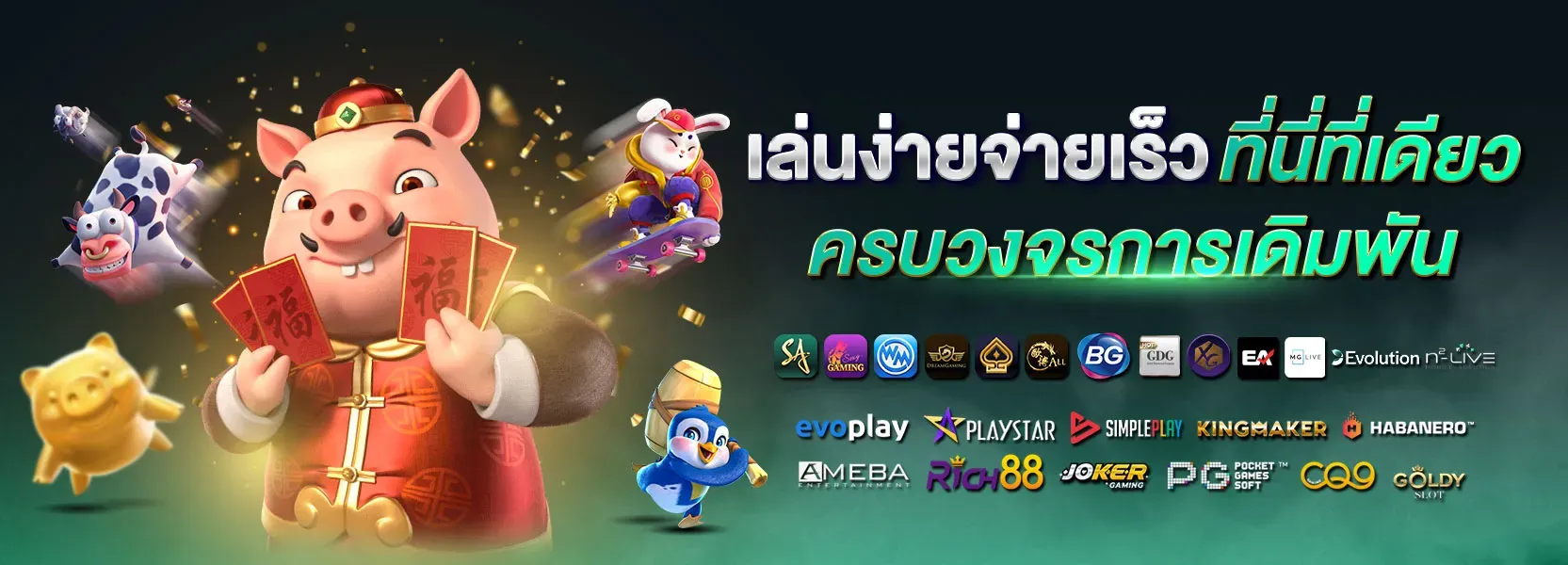 pig789 เข้าสู่ระบบล่าสุด